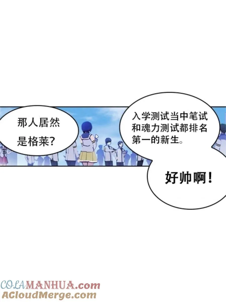 04 嘴强王者 第89页