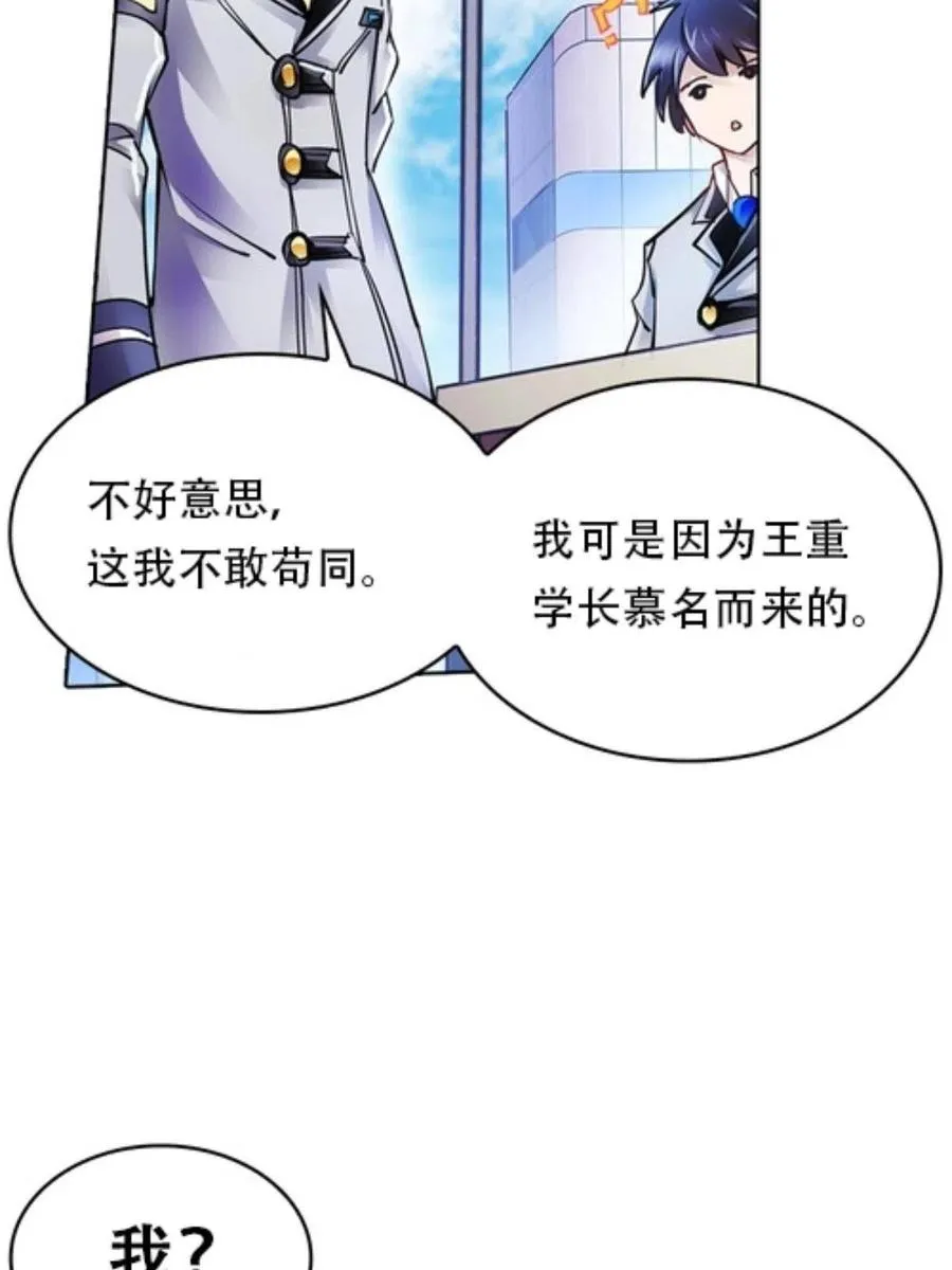 04 嘴强王者 第92页
