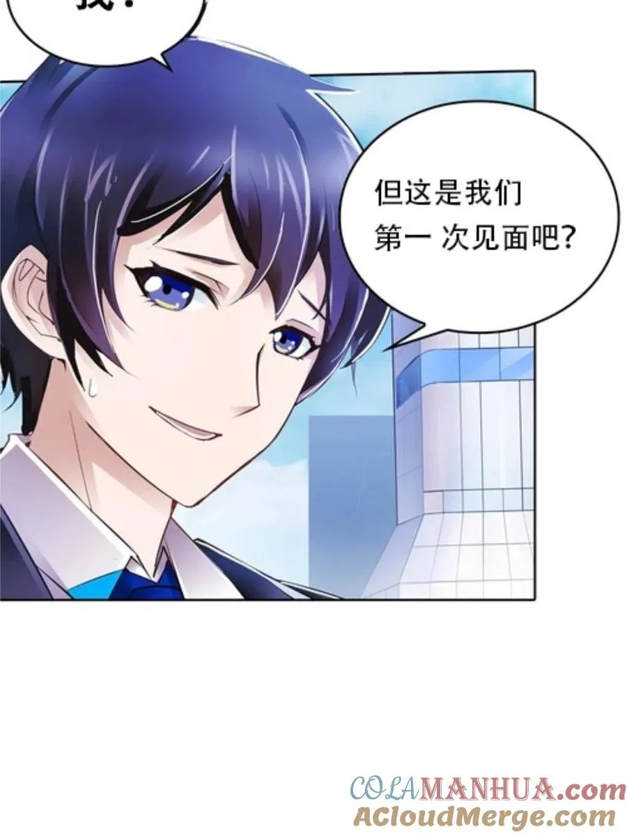 04 嘴强王者 第93页