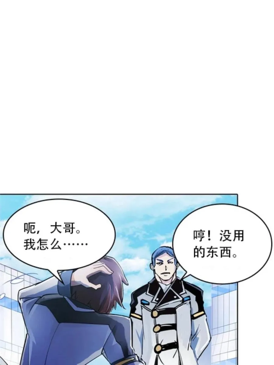 04 嘴强王者 第96页
