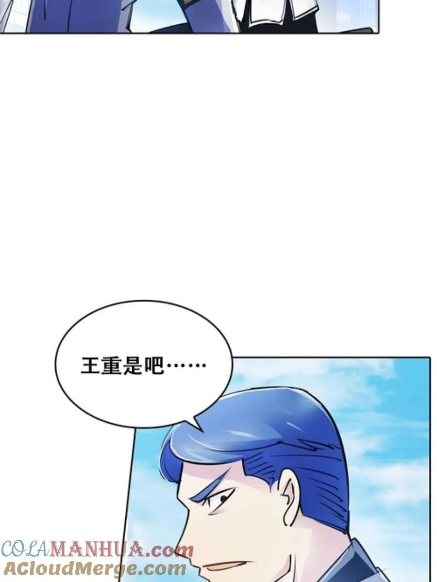 04 嘴强王者 第97页