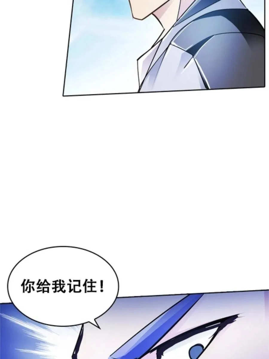 04 嘴强王者 第98页