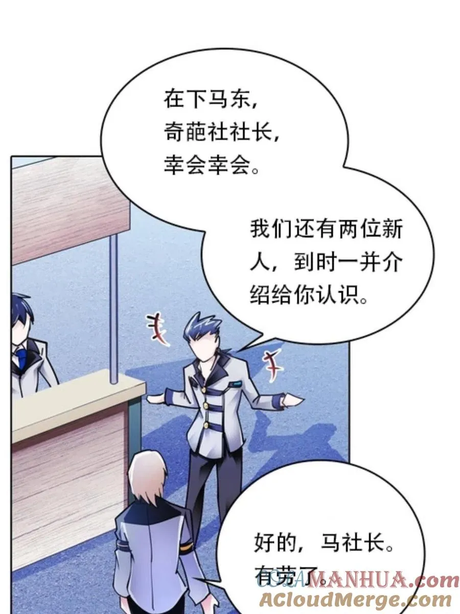 04 嘴强王者 第101页
