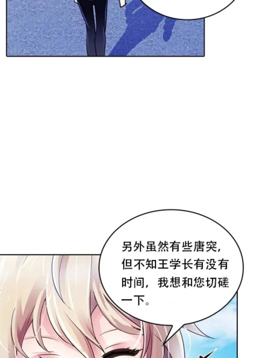 04 嘴强王者 第102页