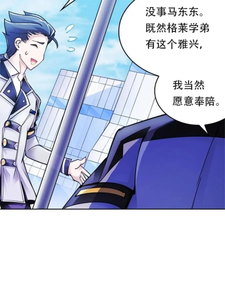 04 嘴强王者 第104页