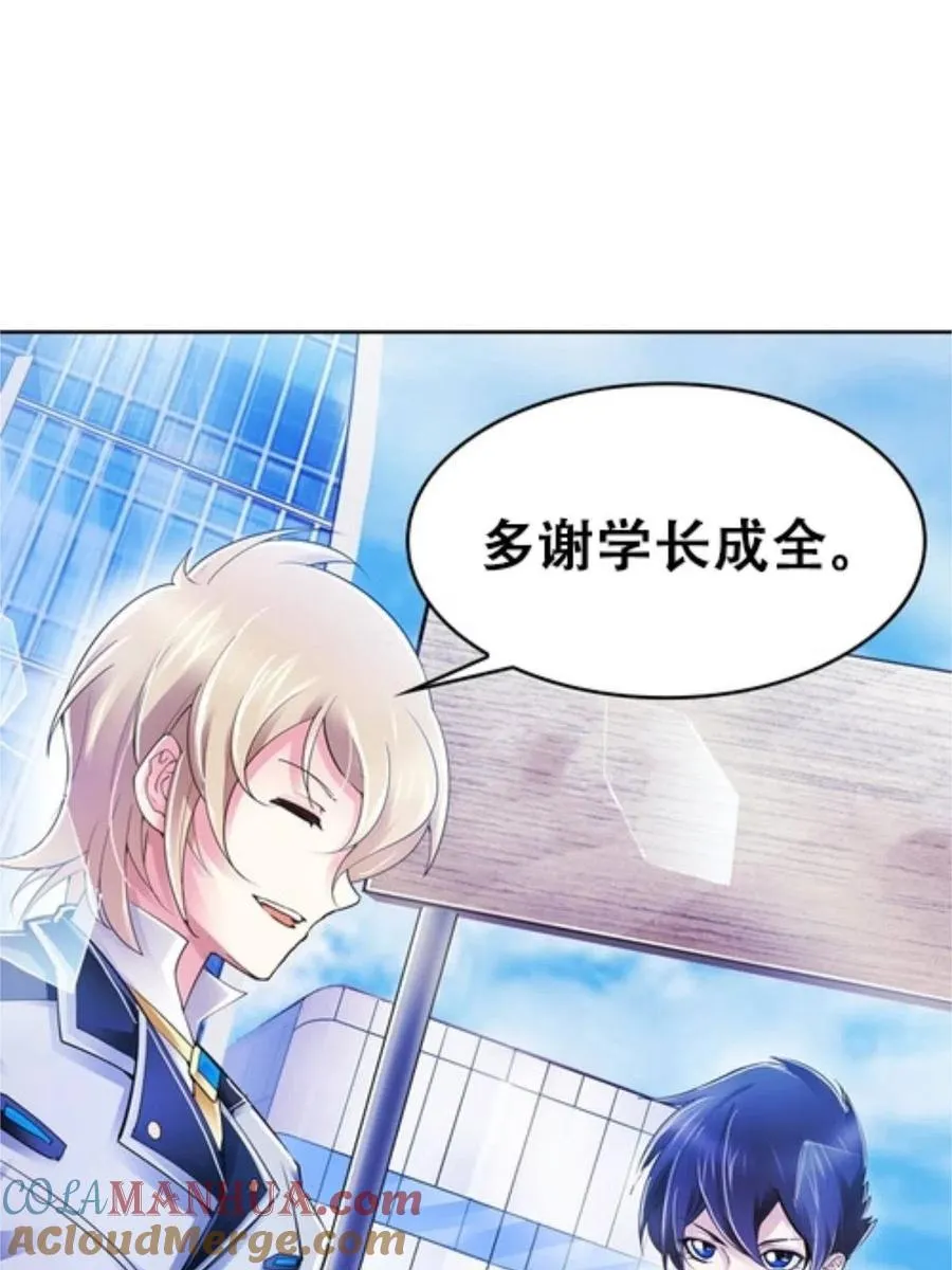 04 嘴强王者 第105页