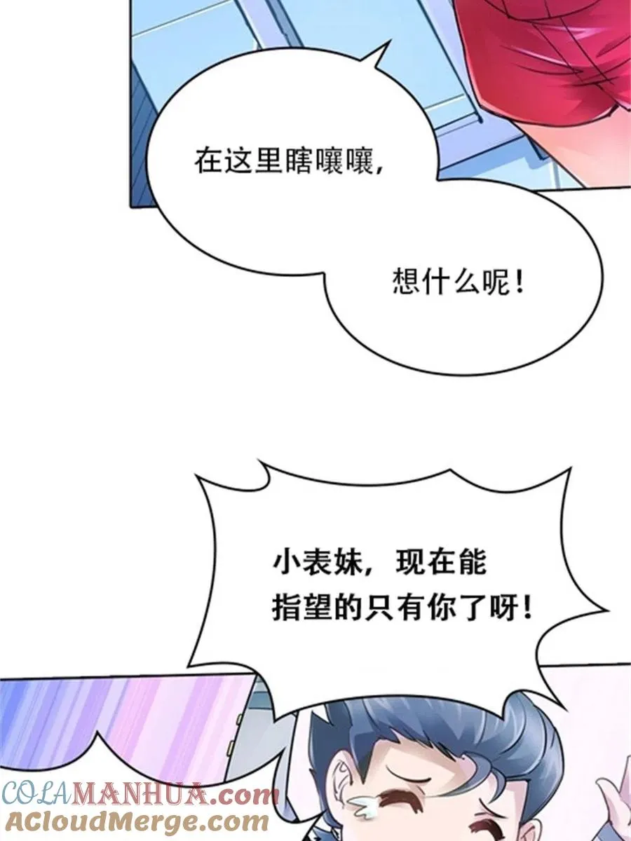 07 赌约 第79页