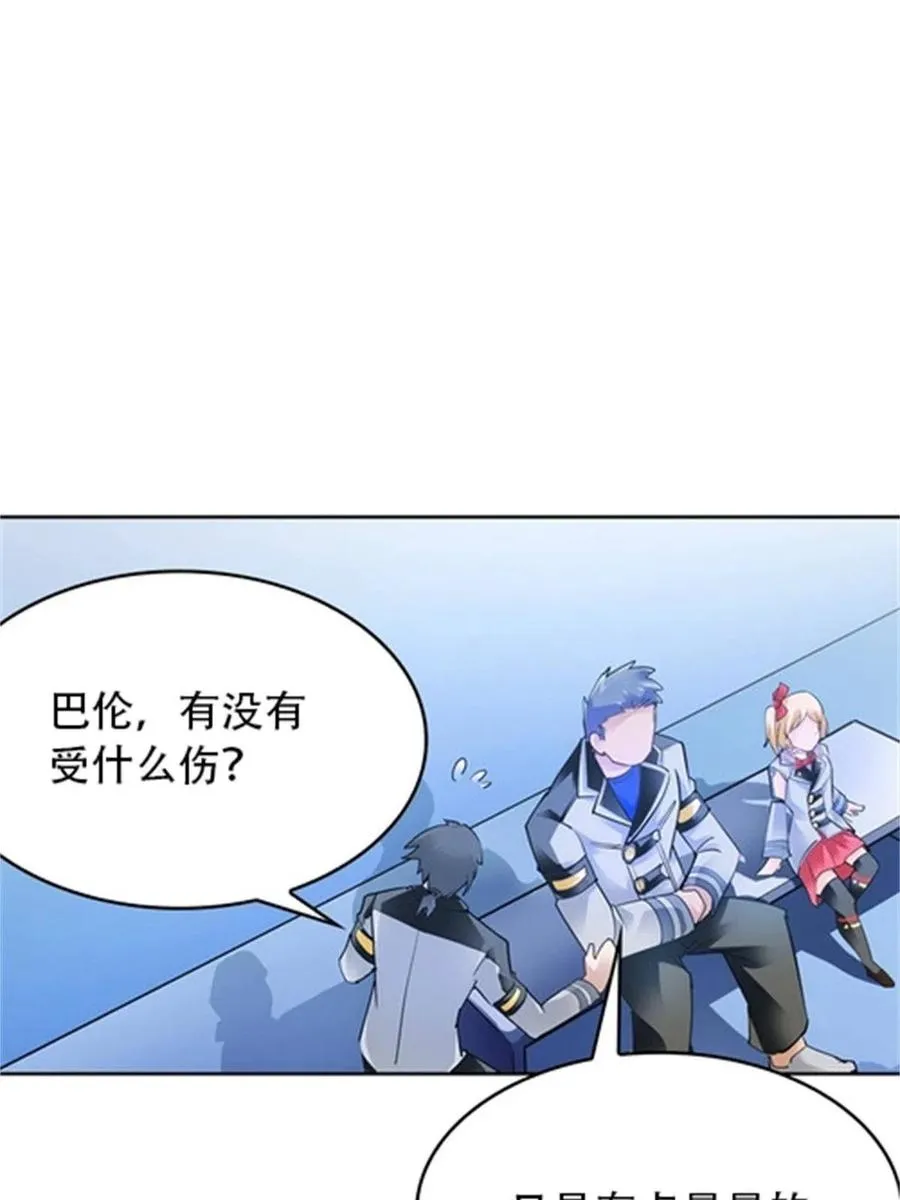 10 人至贱则无敌 第3页