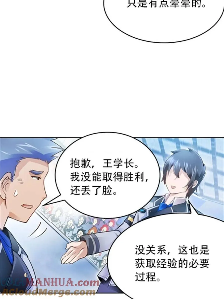 10 人至贱则无敌 第4页