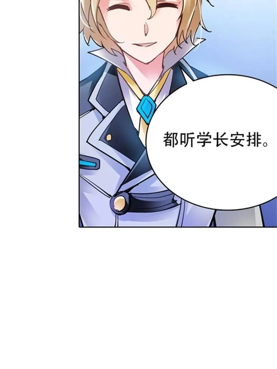 10 人至贱则无敌 第8页