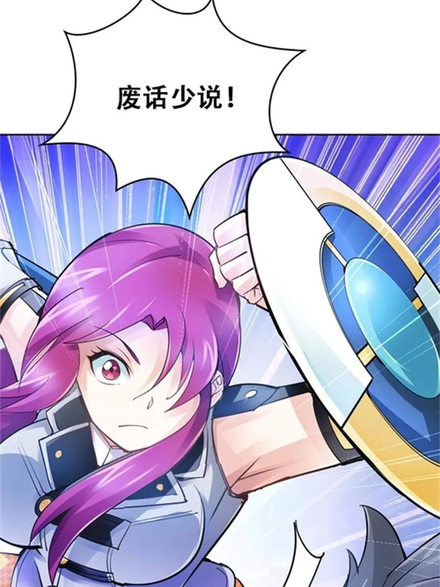 10 人至贱则无敌 第21页