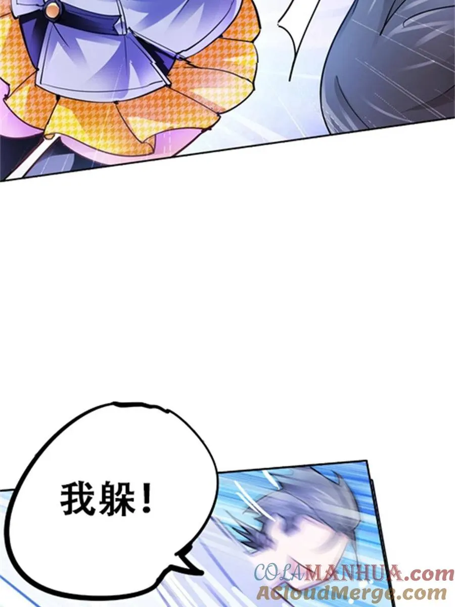 10 人至贱则无敌 第22页