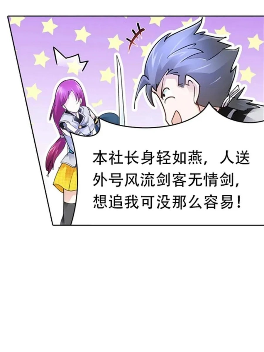 10 人至贱则无敌 第24页