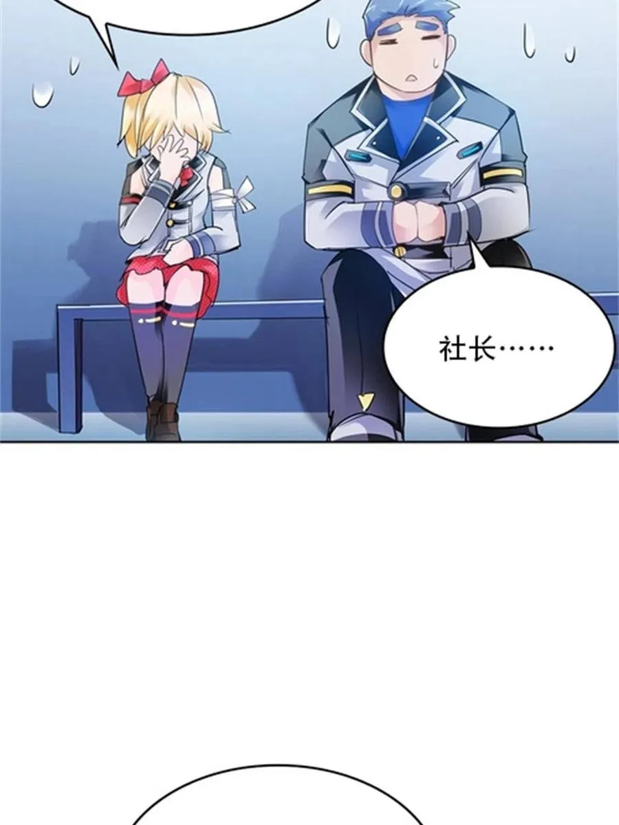 10 人至贱则无敌 第32页