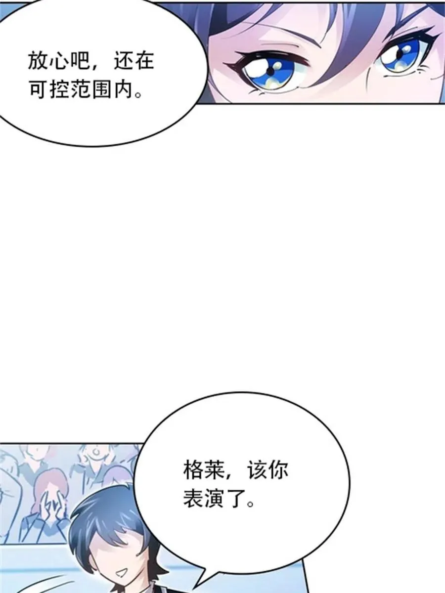 10 人至贱则无敌 第38页