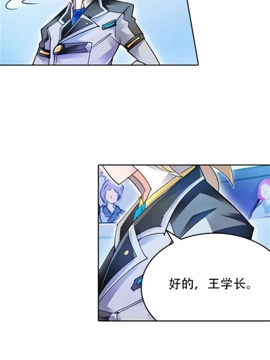 10 人至贱则无敌 第39页