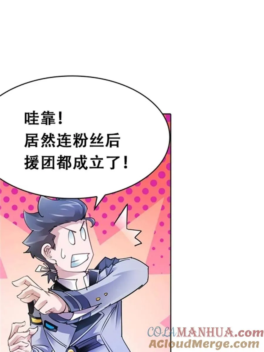 10 人至贱则无敌 第46页