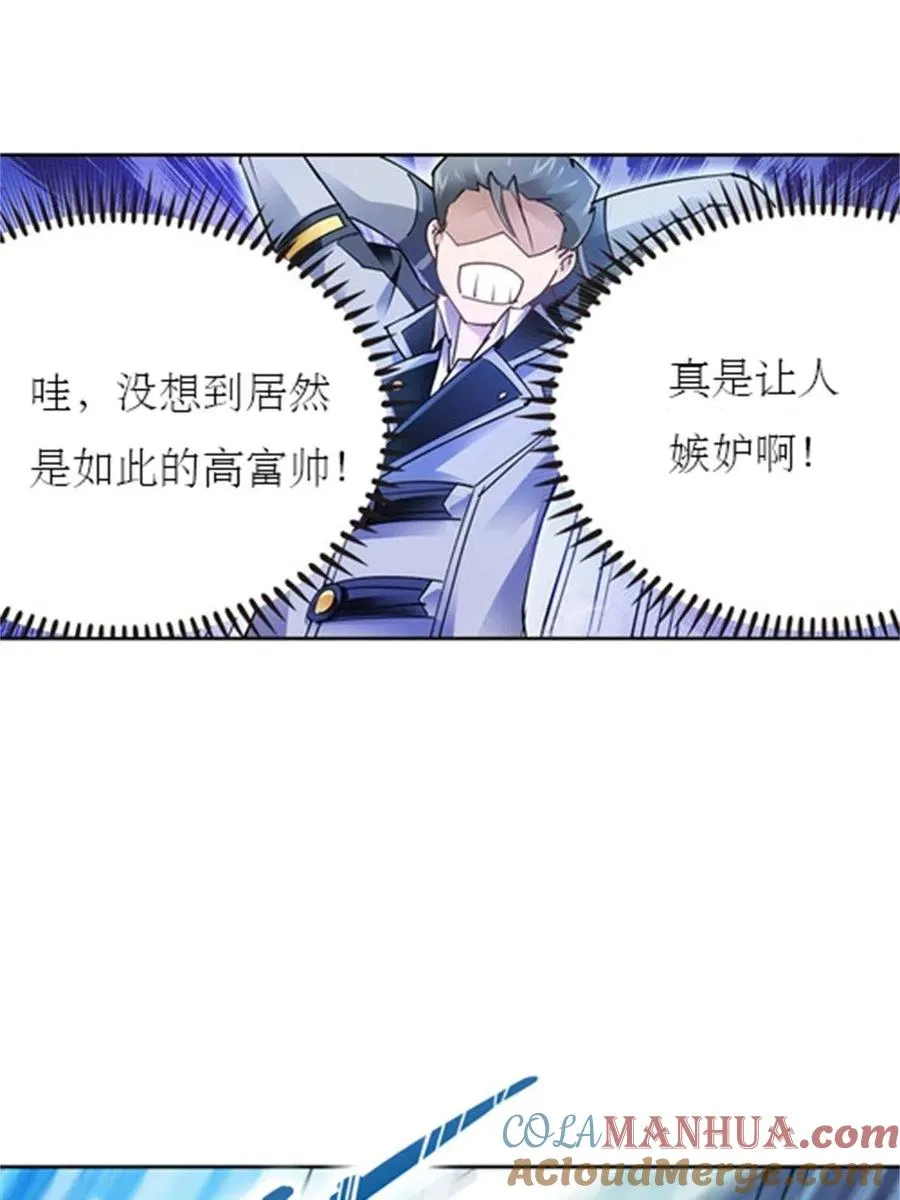 10 人至贱则无敌 第49页
