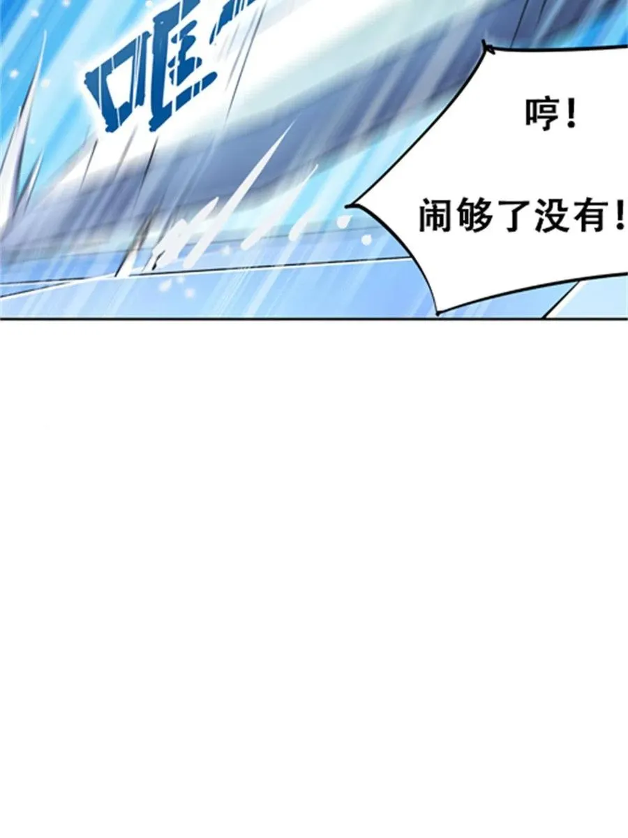 10 人至贱则无敌 第50页