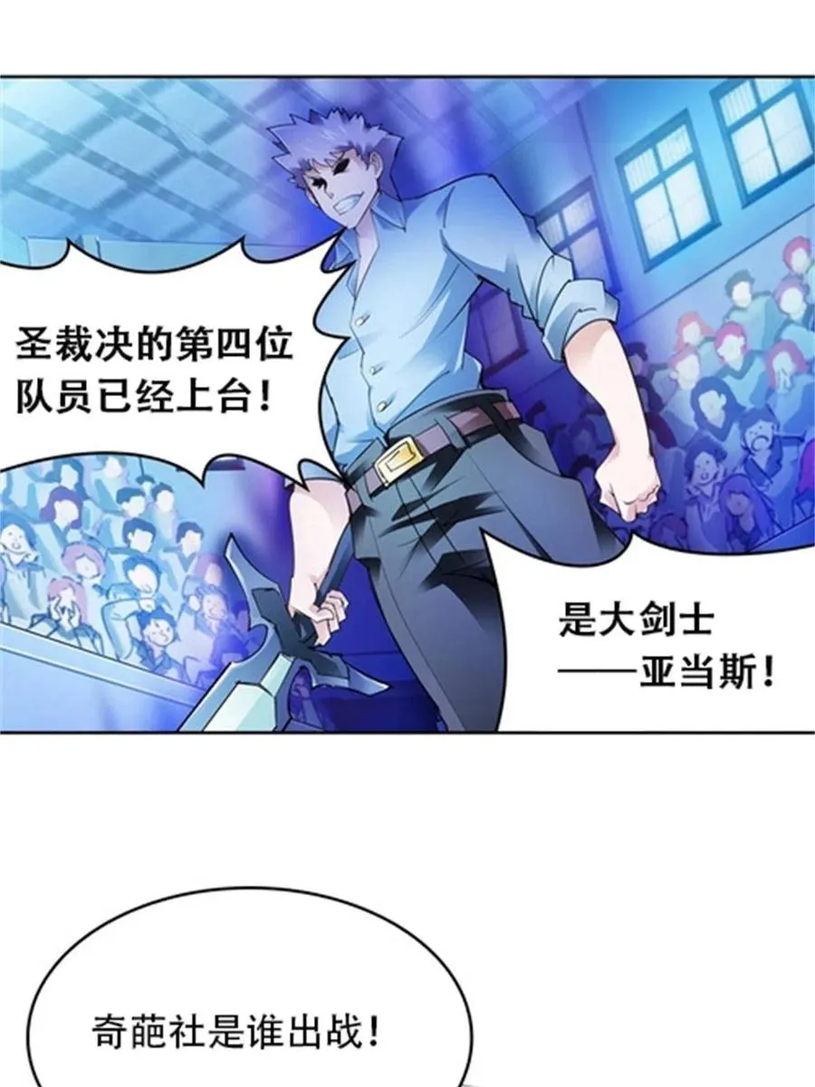10 人至贱则无敌 第51页