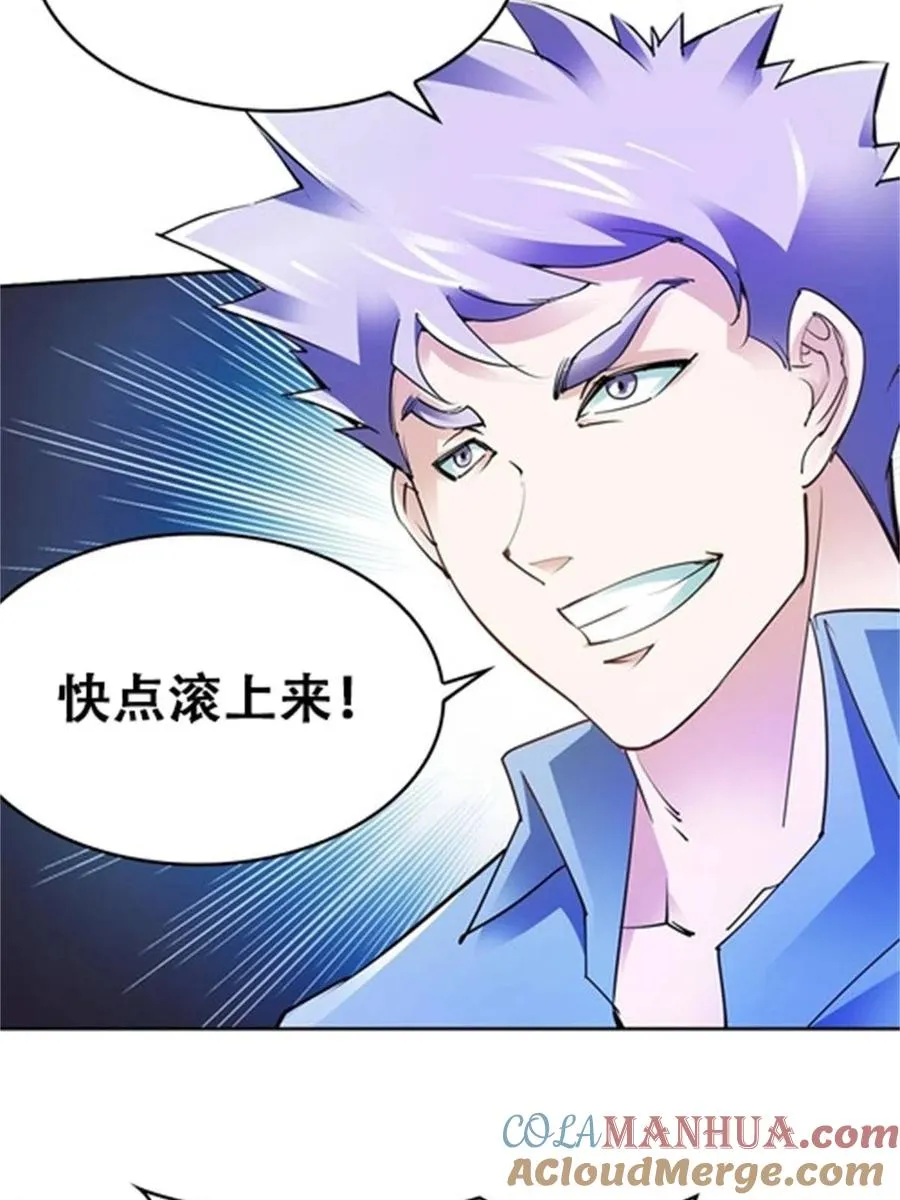 10 人至贱则无敌 第52页
