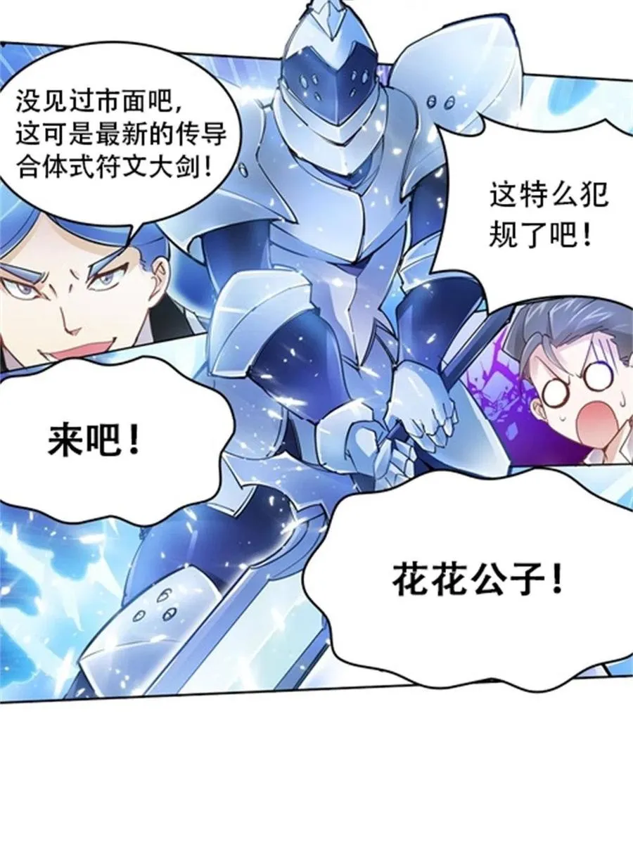 10 人至贱则无敌 第62页