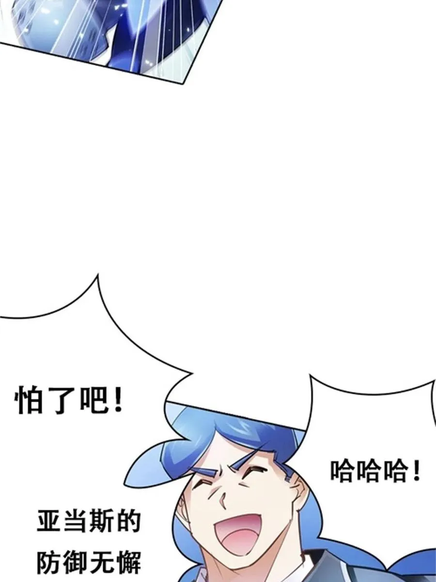10 人至贱则无敌 第68页