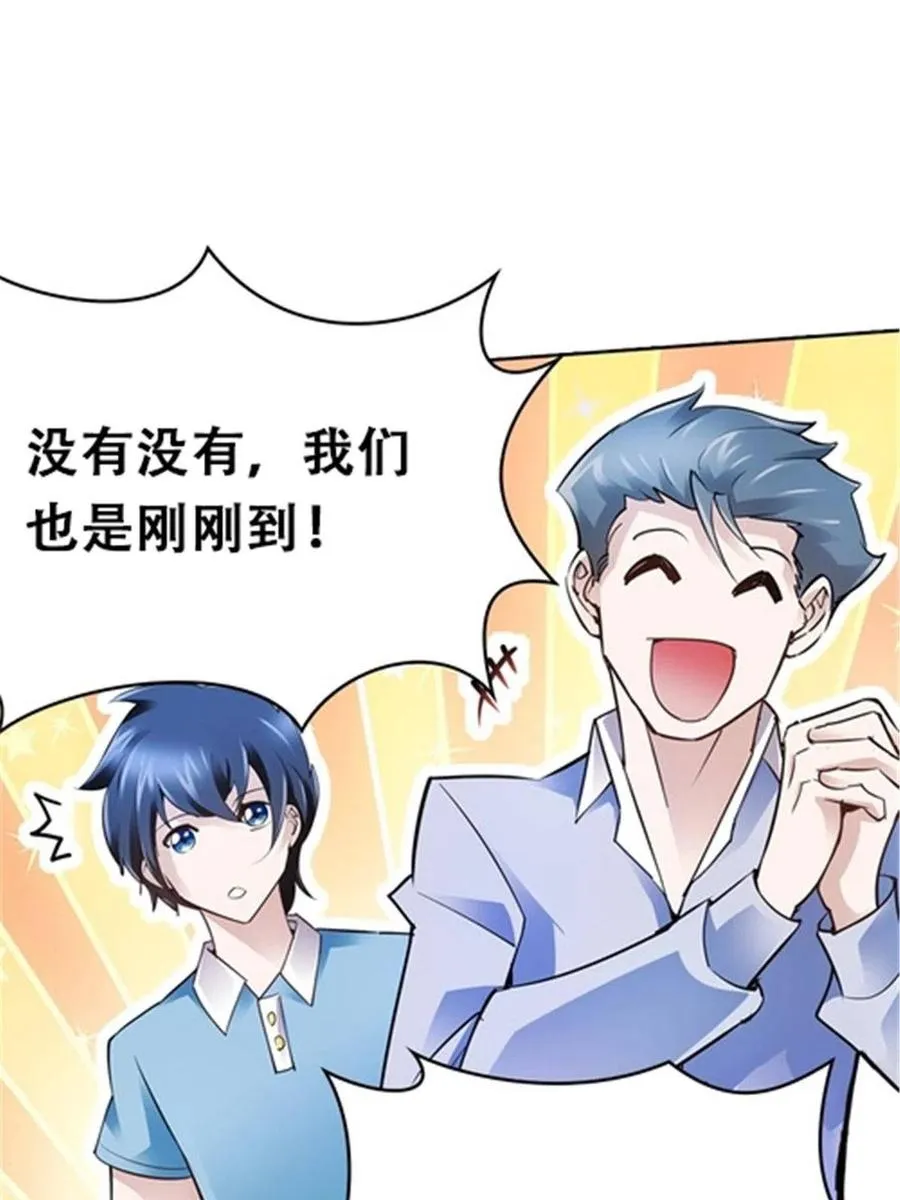 12 庆祝活动？ 第20页
