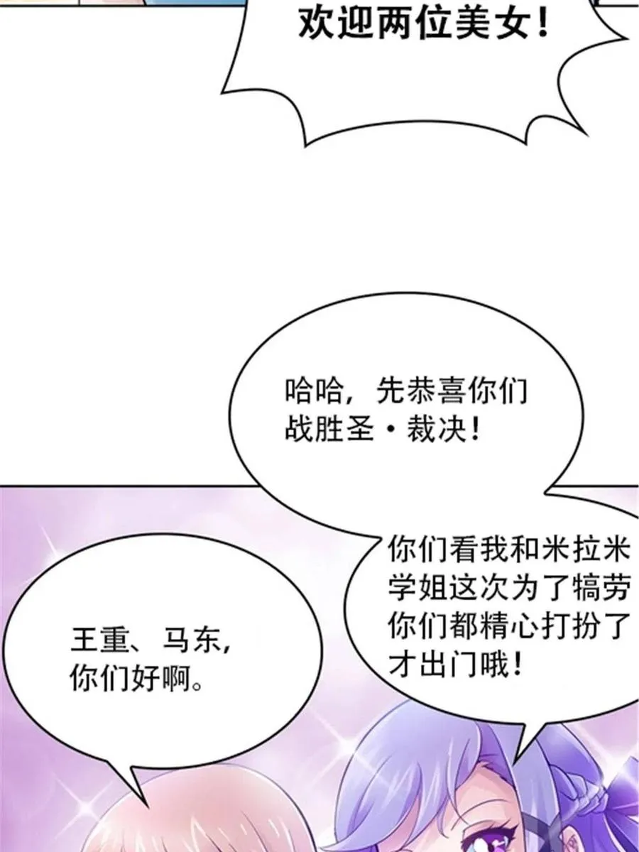 12 庆祝活动？ 第21页
