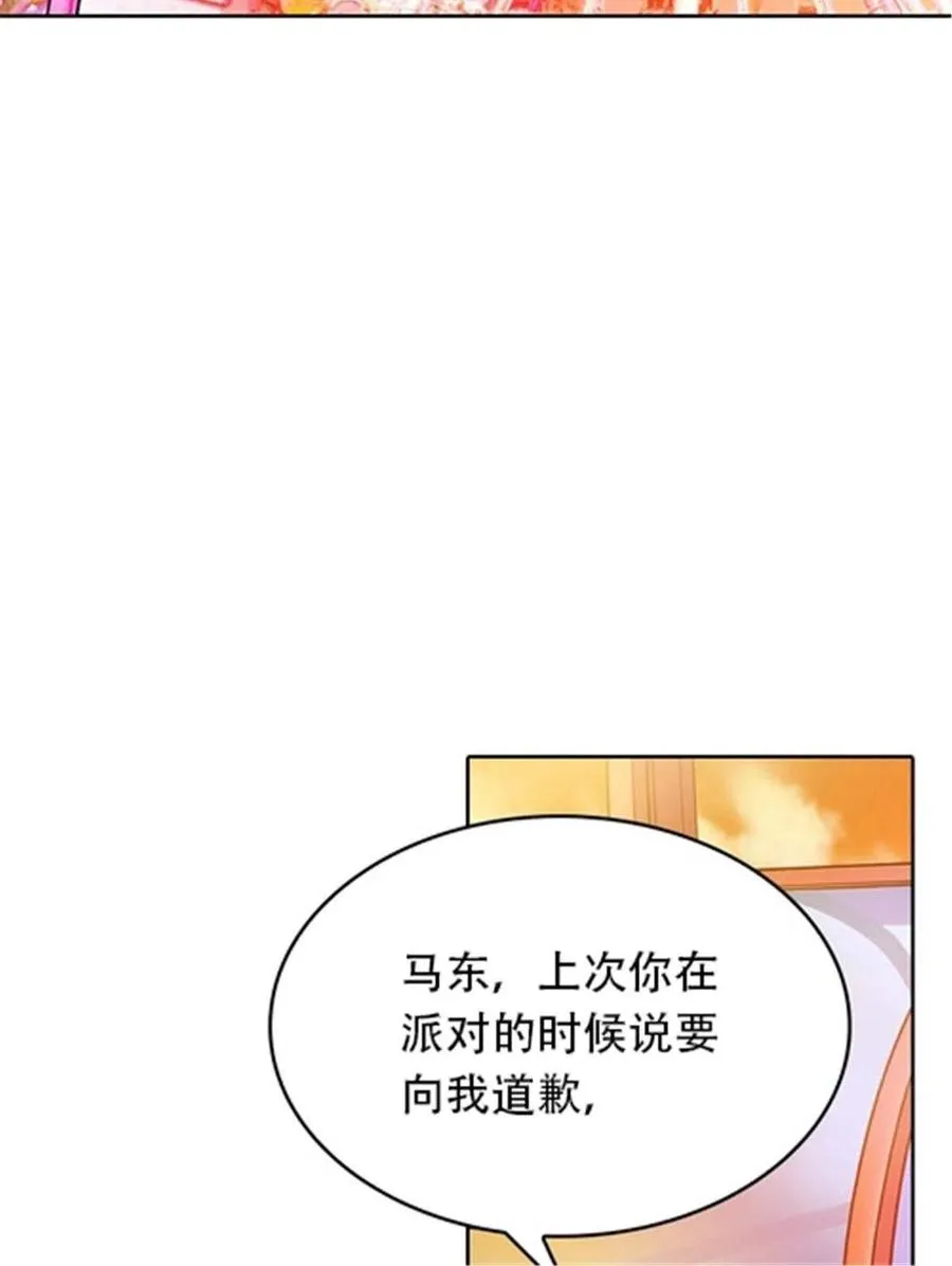 12 庆祝活动？ 第33页