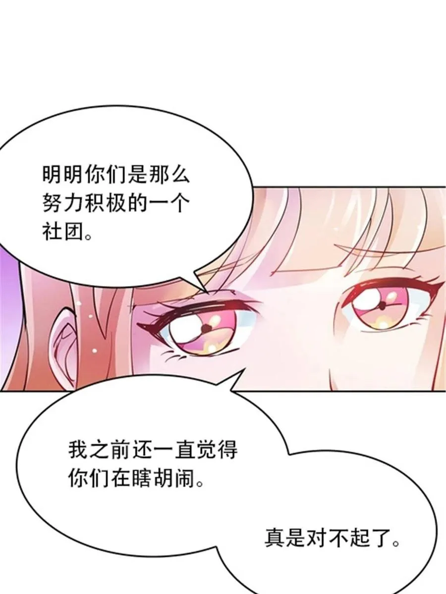 12 庆祝活动？ 第36页