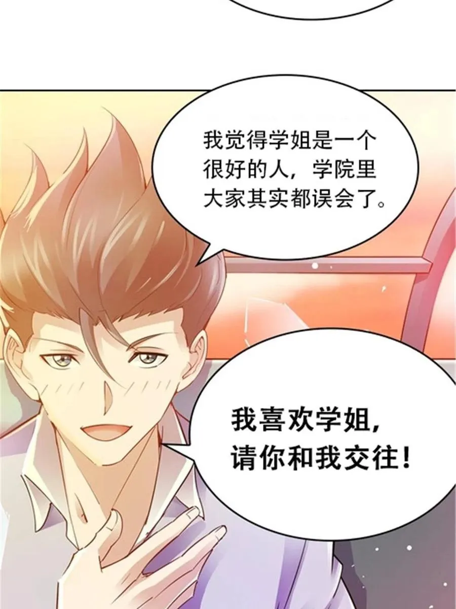 12 庆祝活动？ 第38页