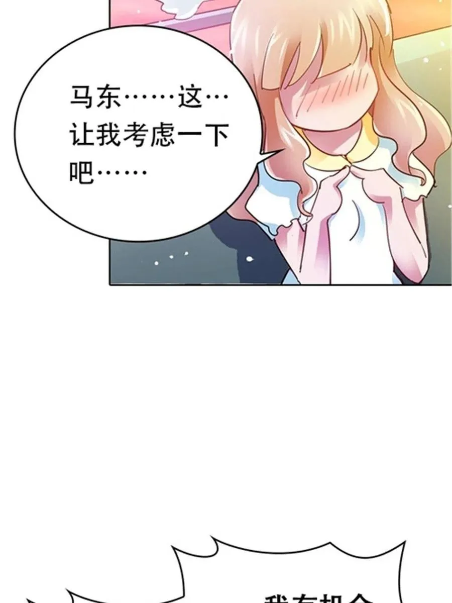 12 庆祝活动？ 第41页