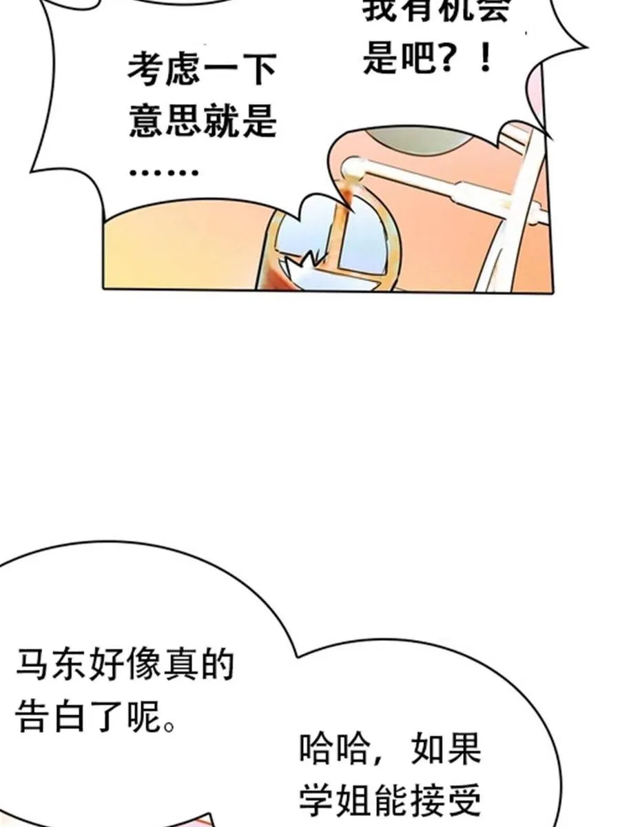 12 庆祝活动？ 第42页