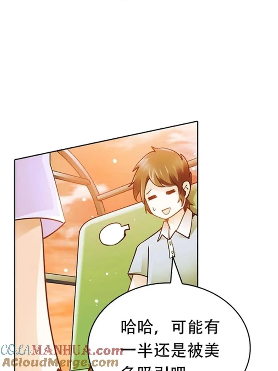 12 庆祝活动？ 第46页