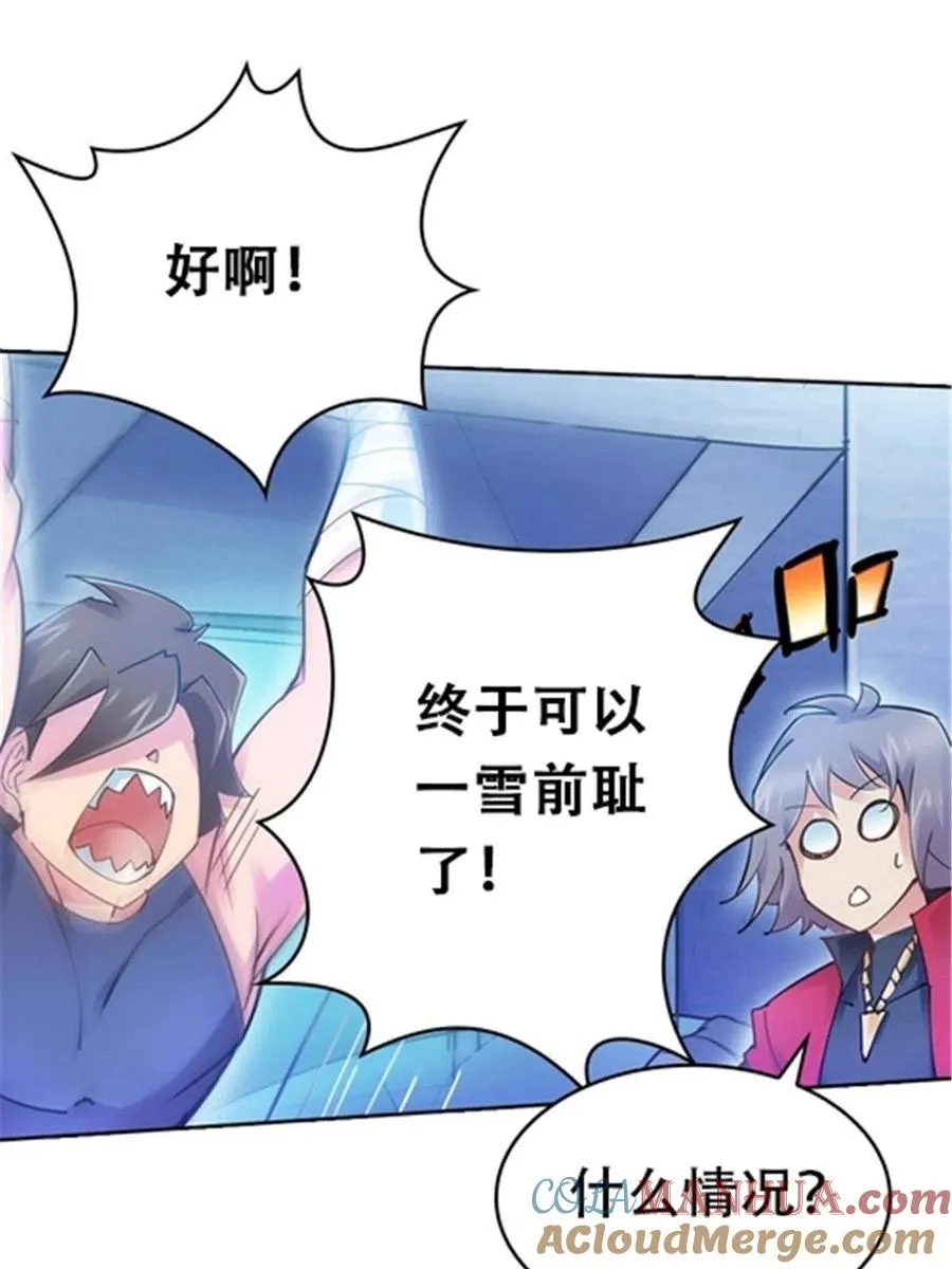 12 庆祝活动？ 第61页
