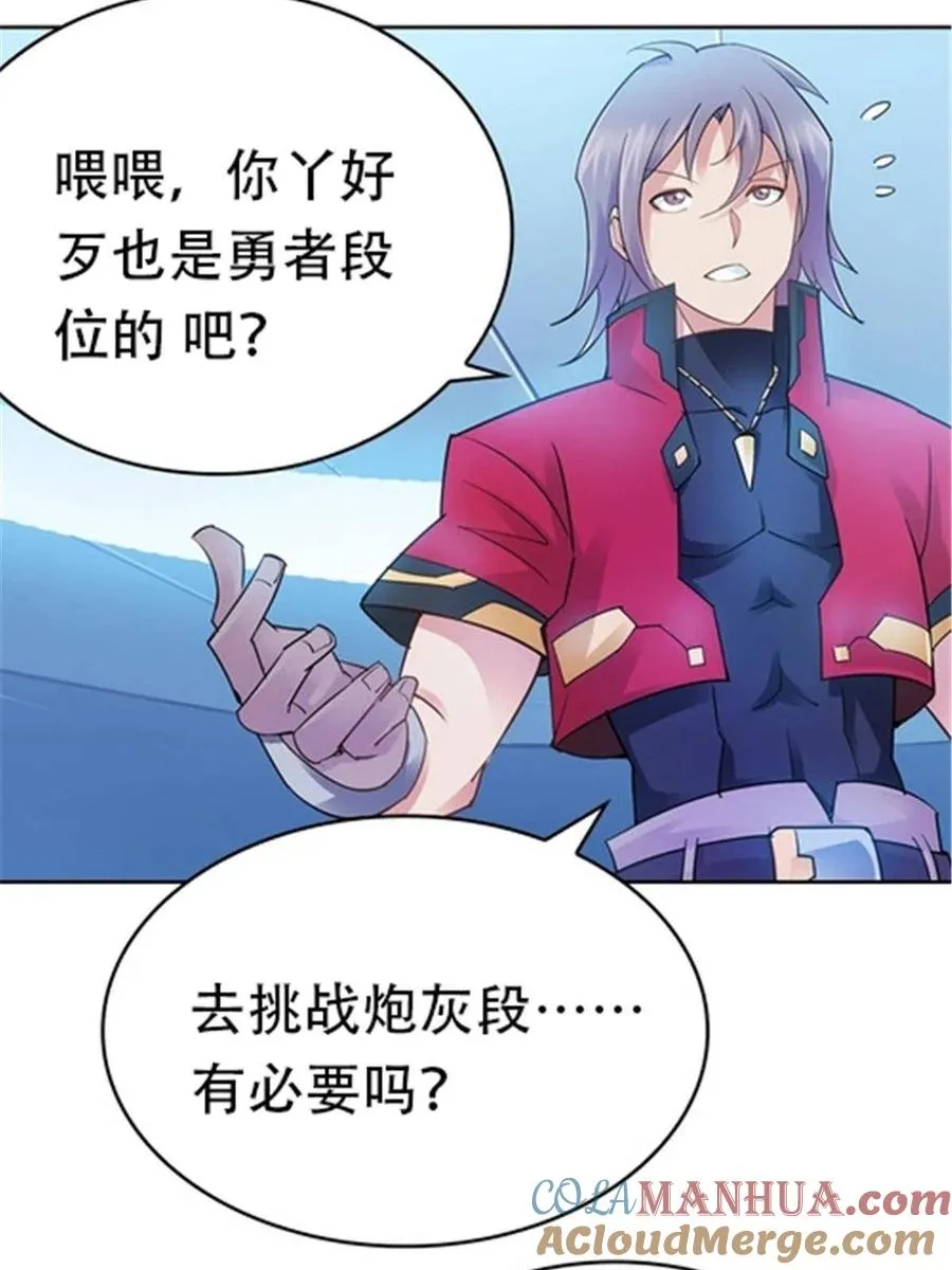 12 庆祝活动？ 第64页