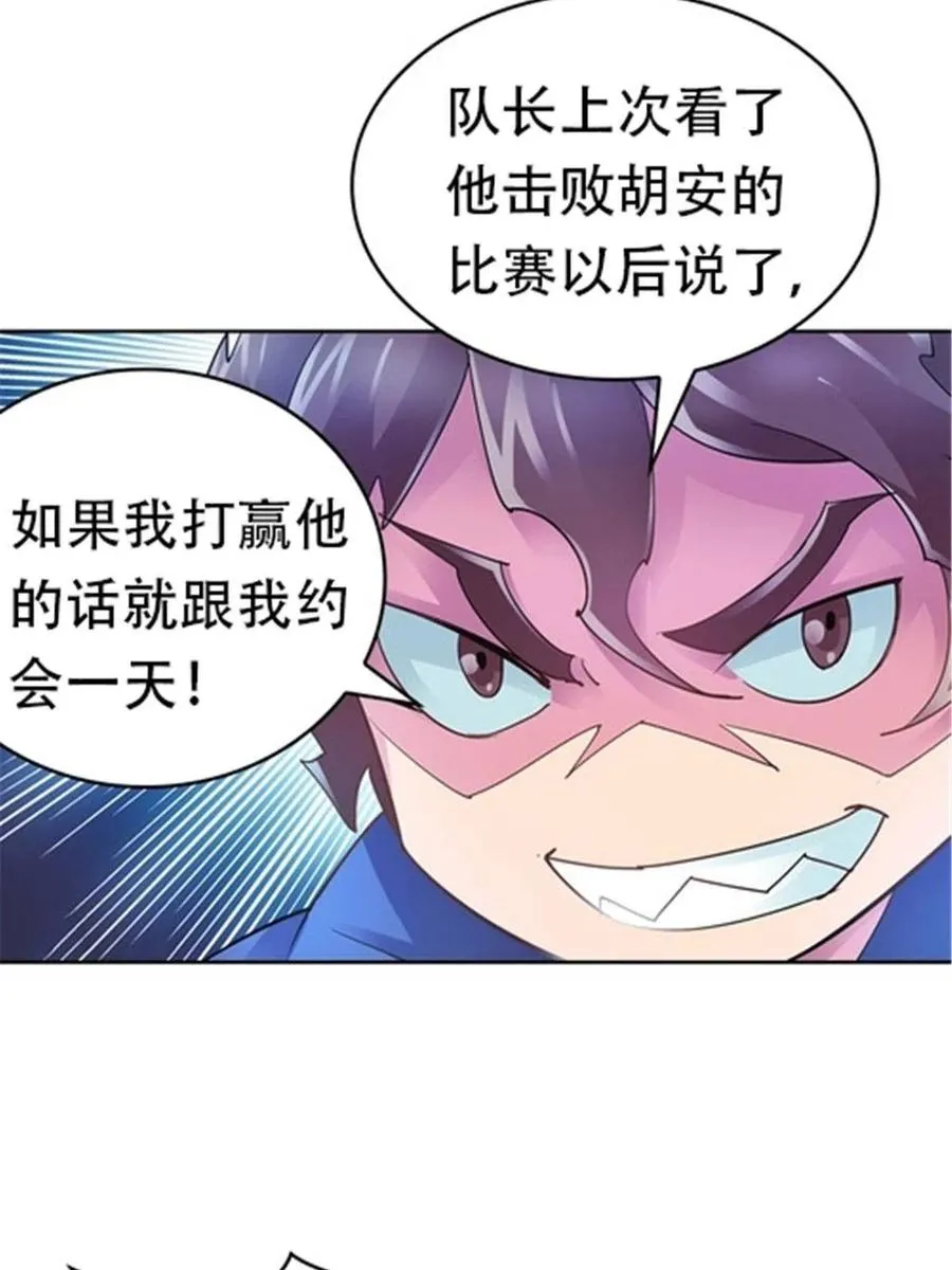 12 庆祝活动？ 第65页