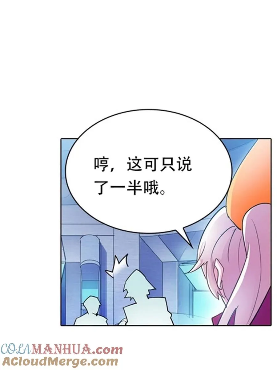 12 庆祝活动？ 第67页