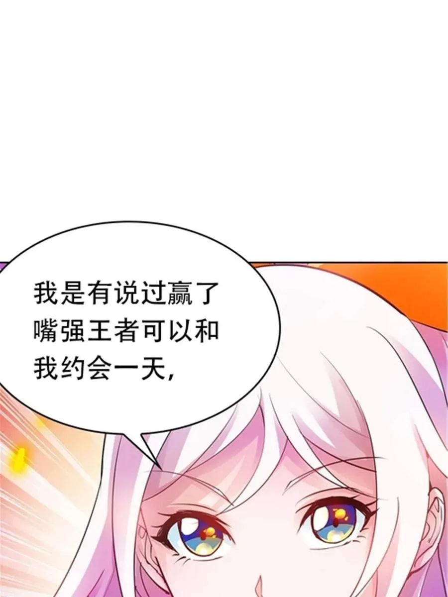 12 庆祝活动？ 第68页