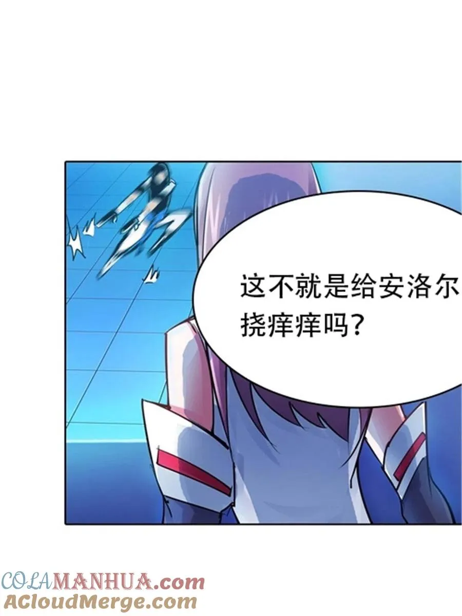 13 安洛尔的挑战 第49页