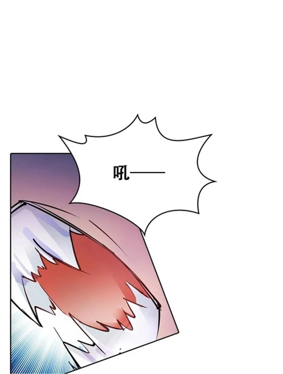 14 狂化！ 第14页