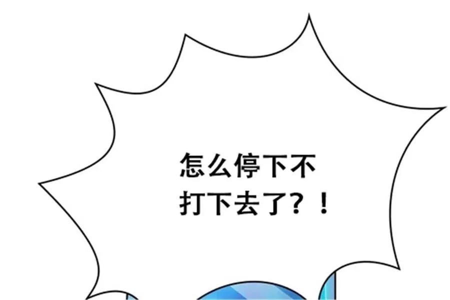 14 狂化！ 第38页