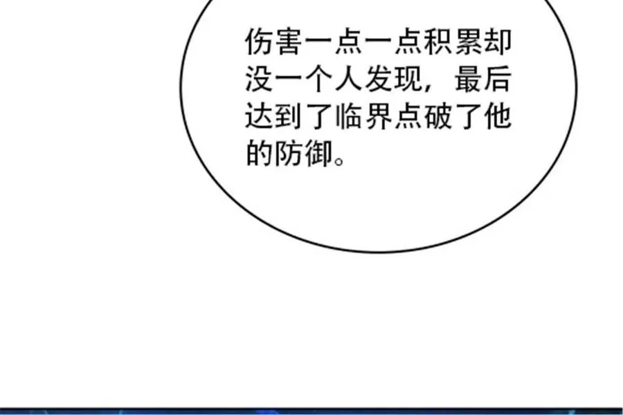 14 狂化！ 第48页