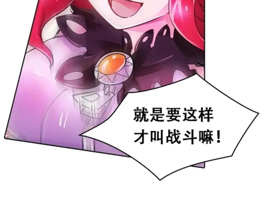 15 球王夏尔米 第42页