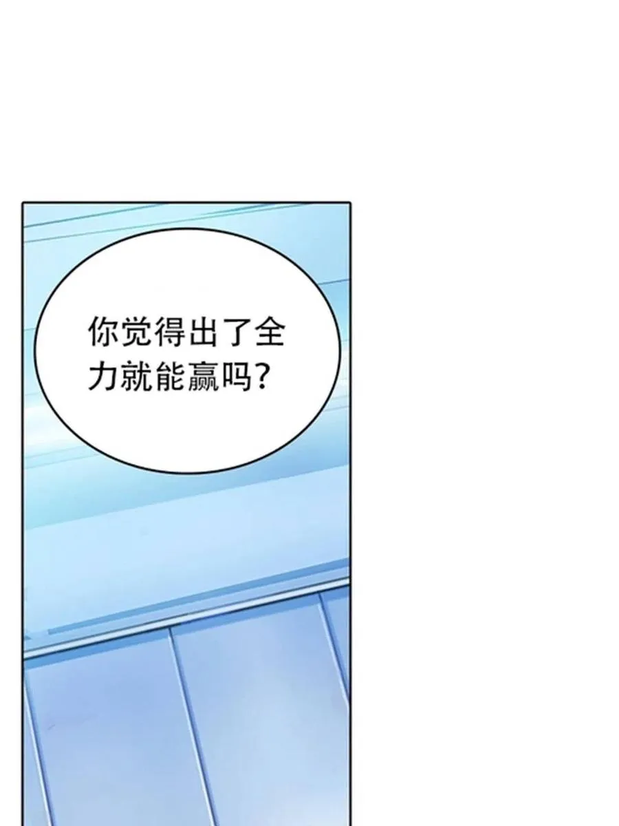 17 可以当我的女朋友吗？ 第44页