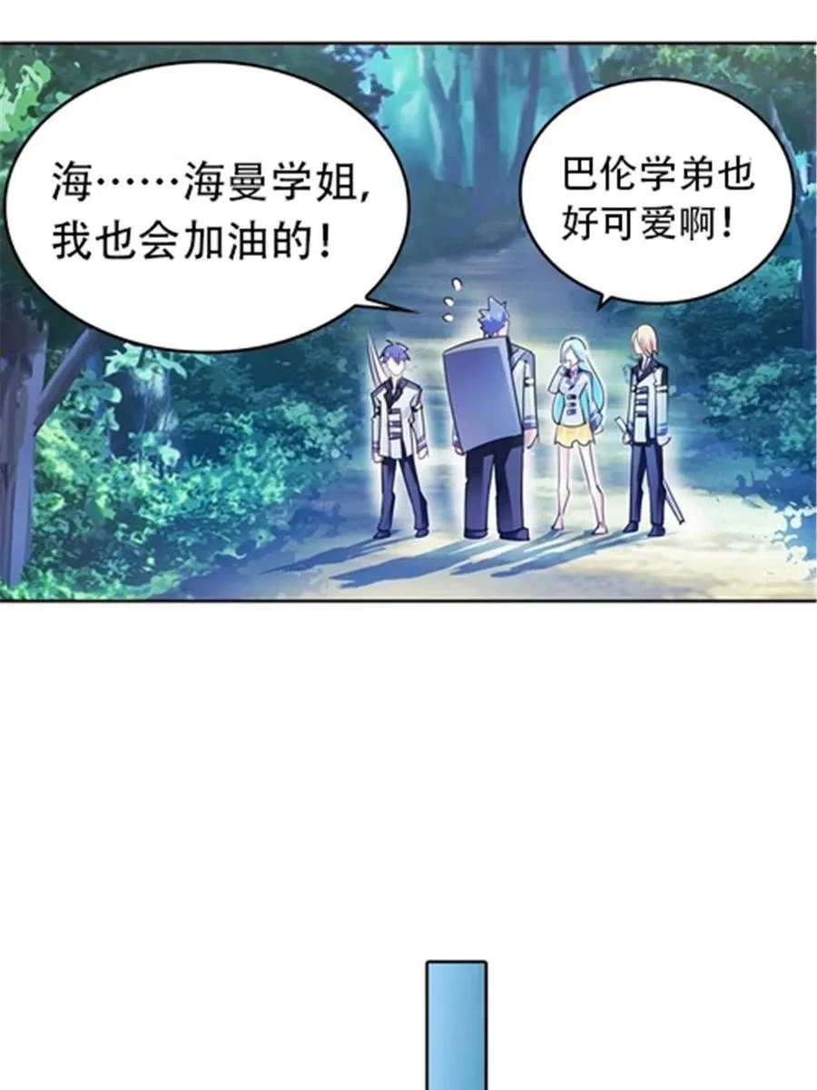 22 陷阱 第8页