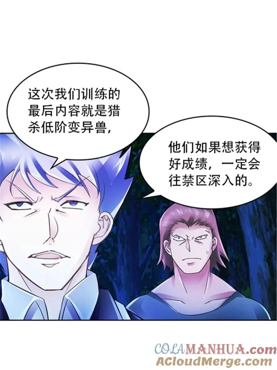 22 陷阱 第13页