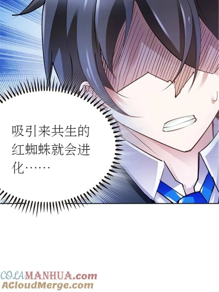 22 陷阱 第58页