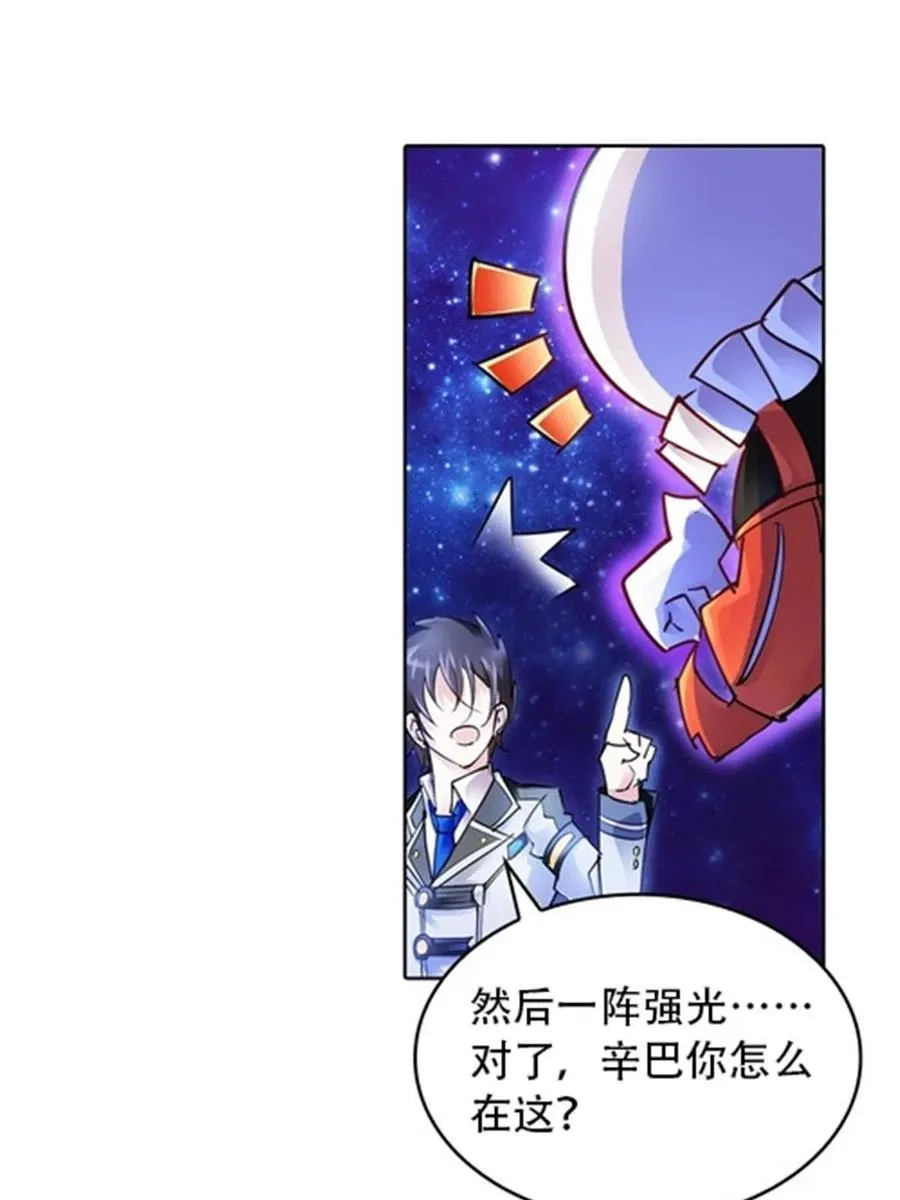 24 化险为夷 第21页